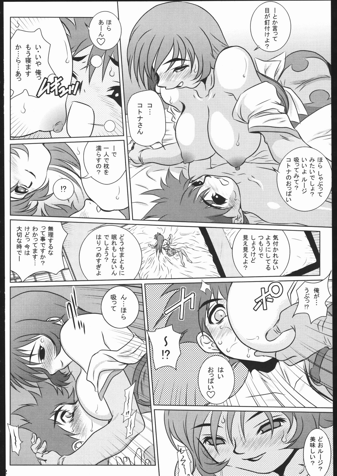 GEO EXXED 01 page 11 full
