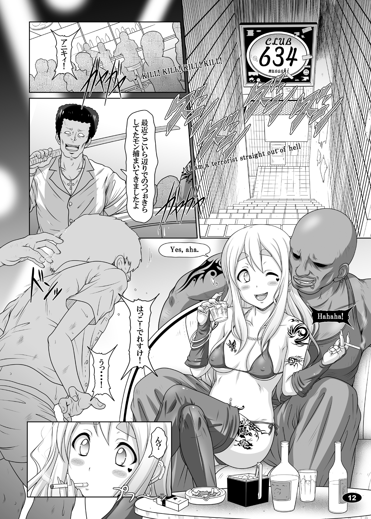 Kuroiro Jikan - Black Time 2 page 11 full