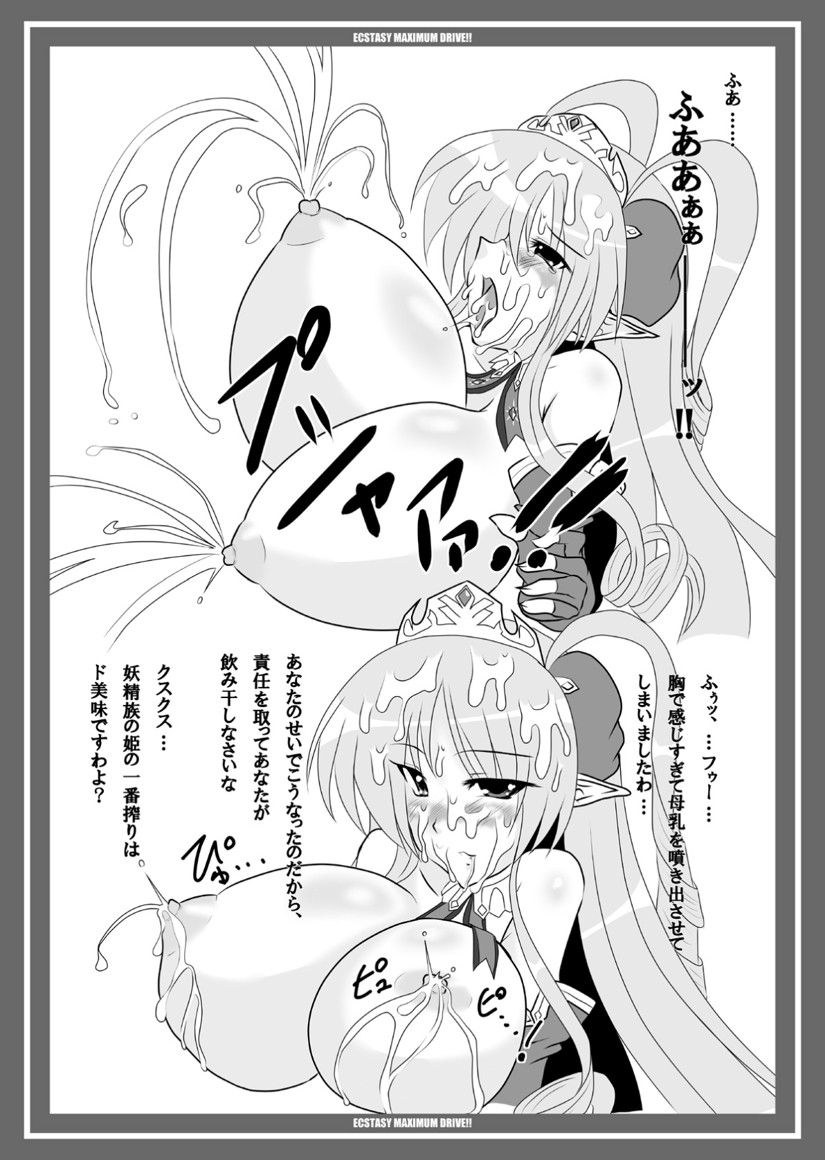 ド絶頂、極まりないです！ page 12 full