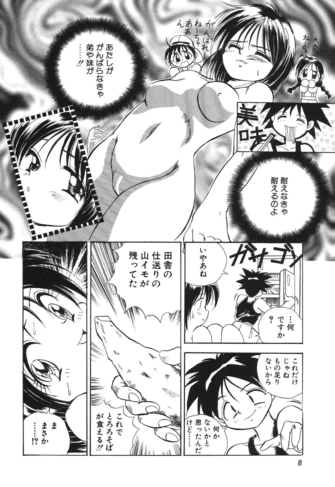 Chikan Hentai Gakuen page 11 full