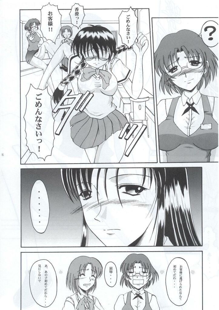 Andorogynous Vol. 6 page 12 full
