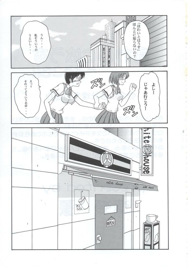 Andorogynous Vol. 6 page 3 full