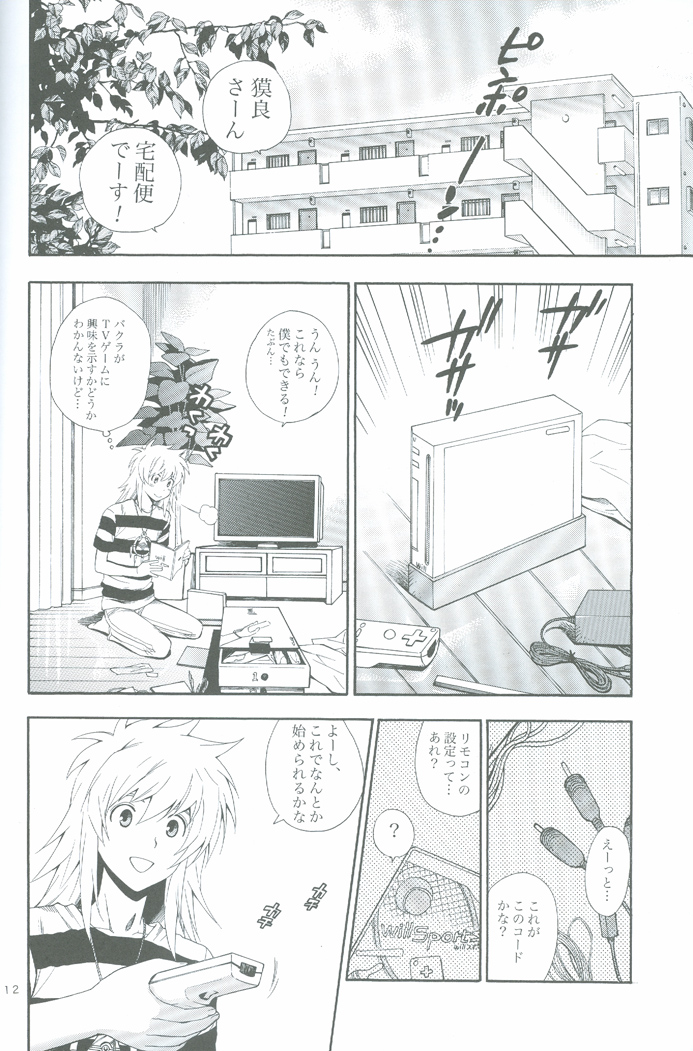 GAME page 11 full