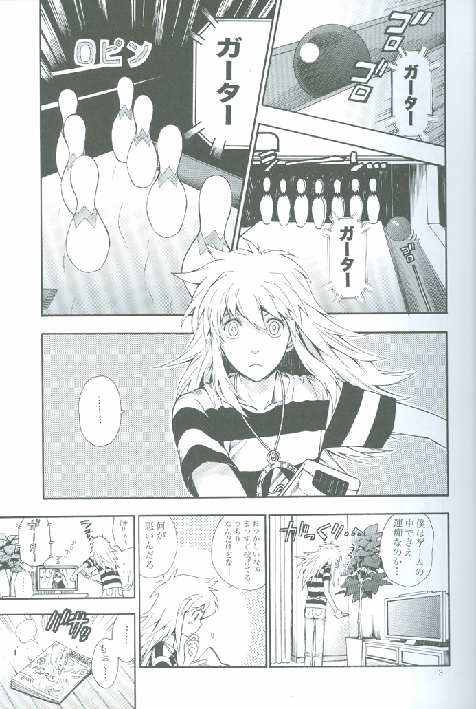 GAME page 12 full