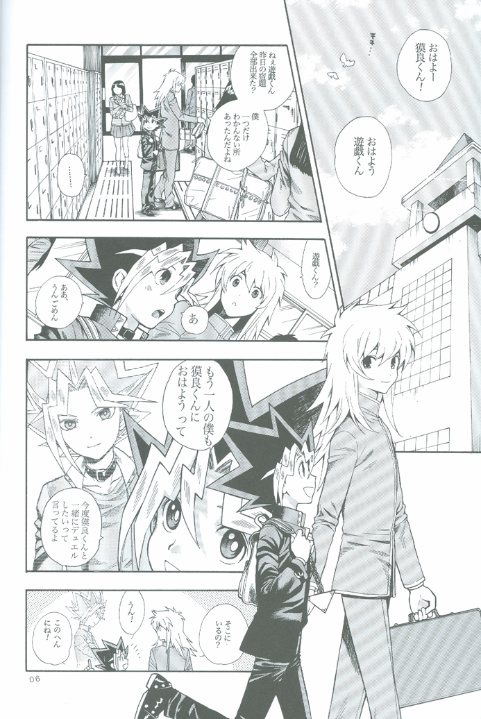 GAME page 5 full