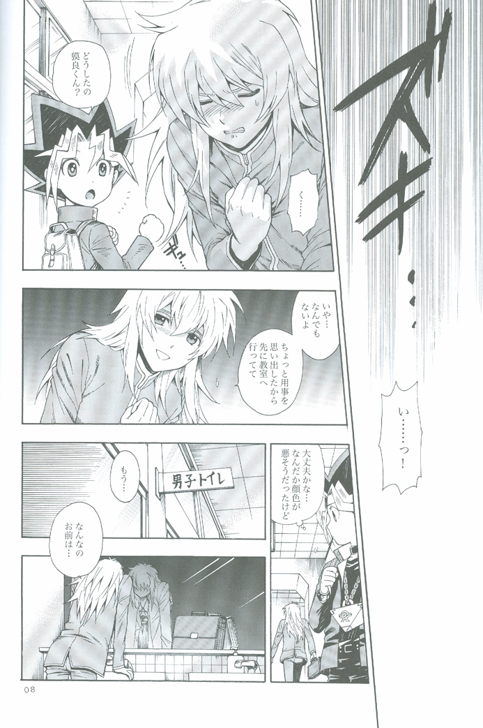 GAME page 7 full