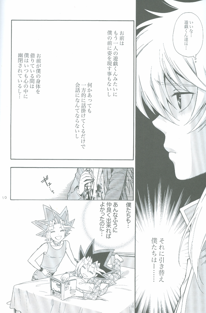 GAME page 9 full