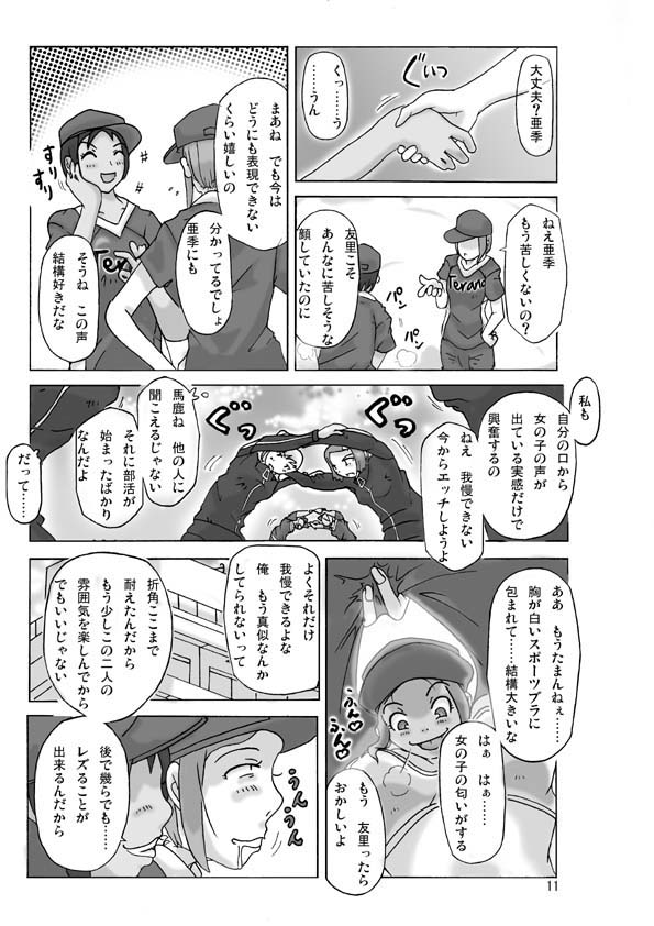 Let's go by two! Vol. 2 page 11 full