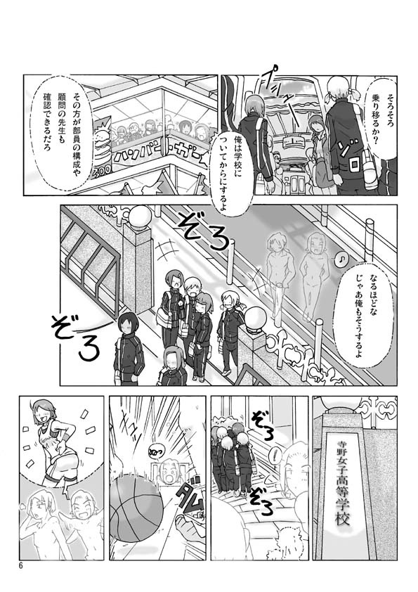 Let's go by two! Vol. 2 page 6 full