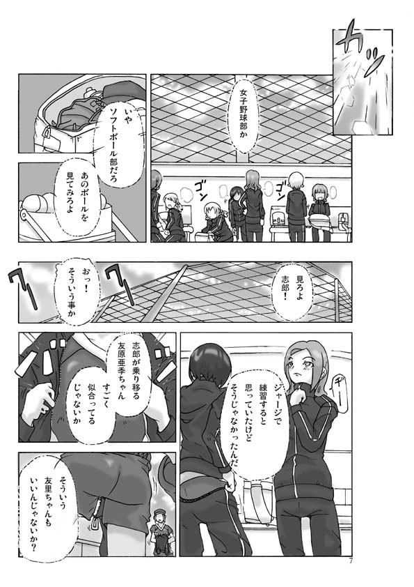 Let's go by two! Vol. 2 page 7 full