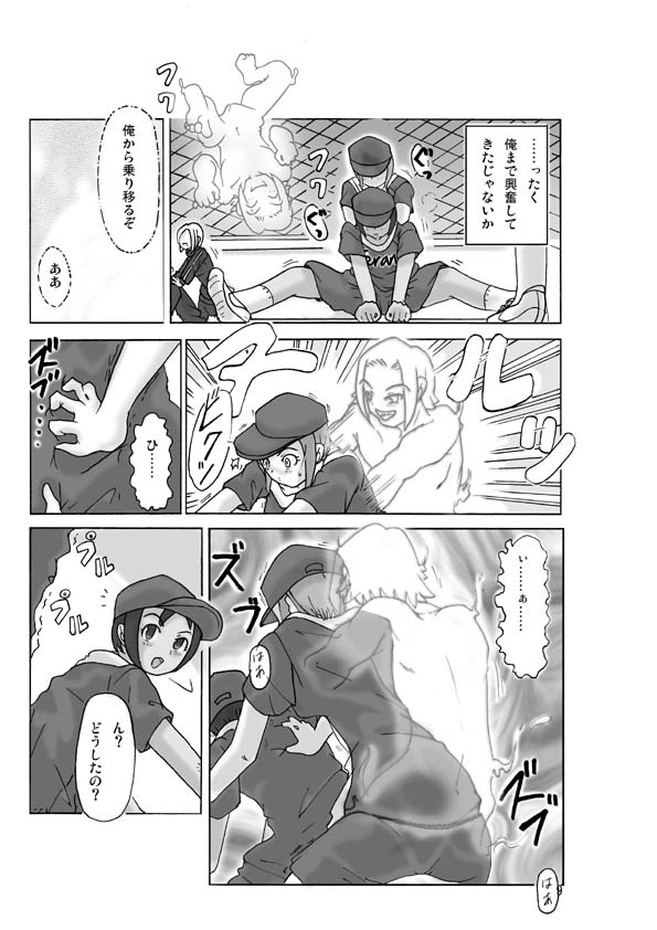 Let's go by two! Vol. 2 page 9 full