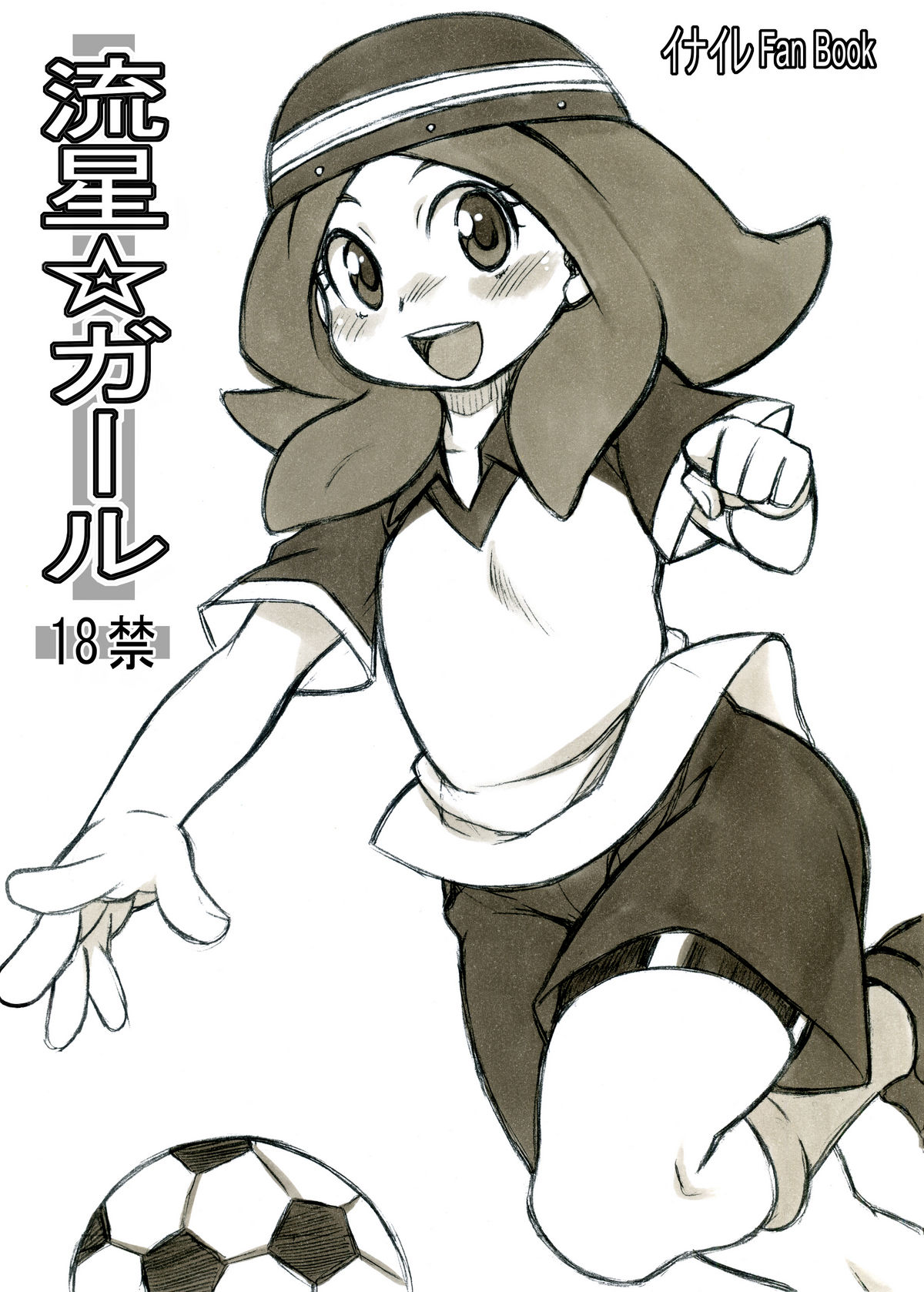 Ryuusei Girl page 1 full