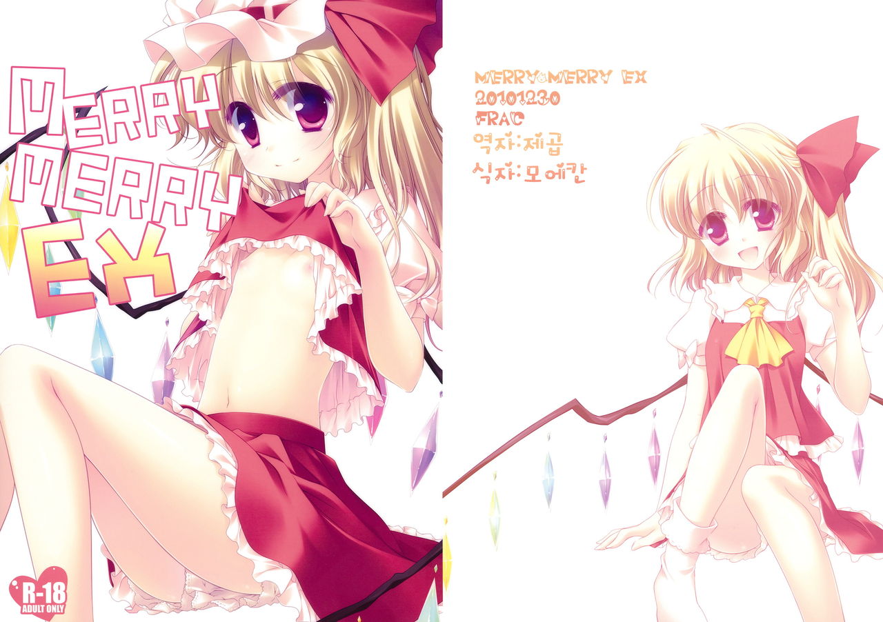 MERRY MERRY EX page 1 full