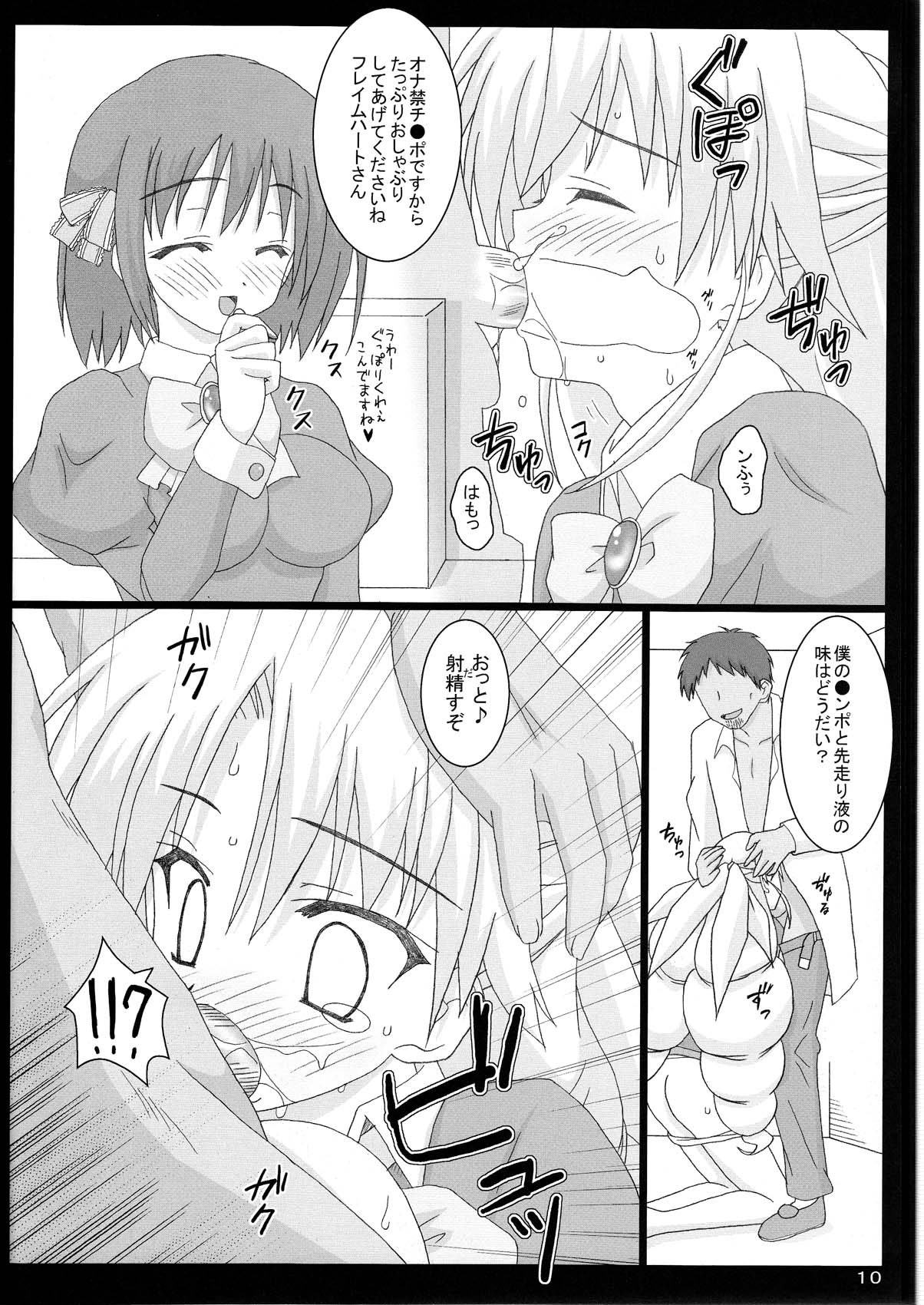 Serunia Ojousama to! NTR ver page 11 full
