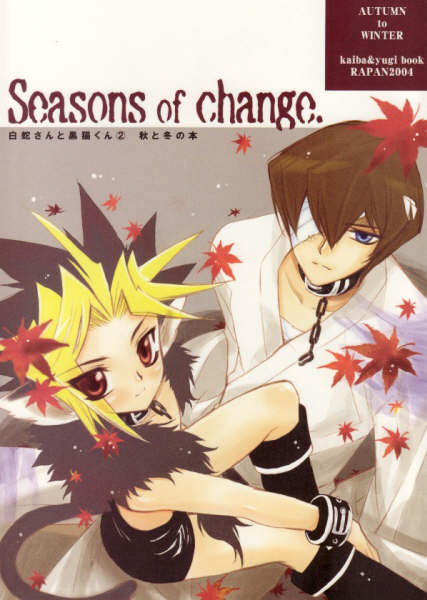 Shirohebisan to Kuronekokun 2 | White Snake & Black Cat 2 - Seasons of Change. page 1 full