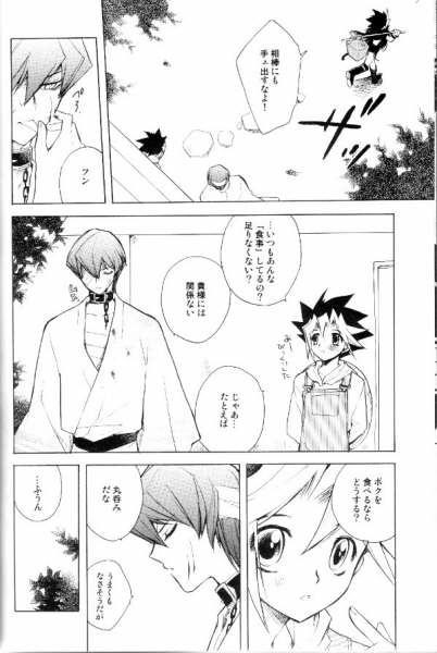 Shirohebisan to Kuronekokun 2 | White Snake & Black Cat 2 - Seasons of Change. page 11 full
