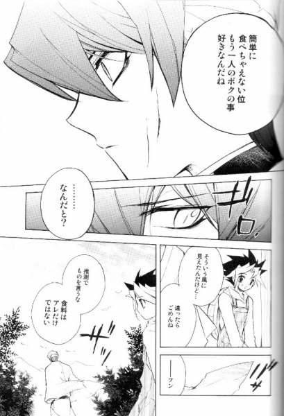 Shirohebisan to Kuronekokun 2 | White Snake & Black Cat 2 - Seasons of Change. page 12 full