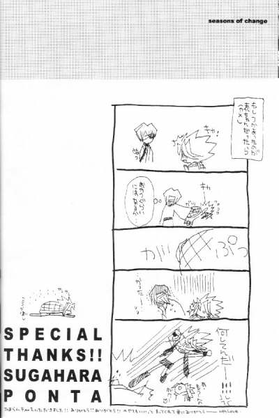 Shirohebisan to Kuronekokun 2 | White Snake & Black Cat 2 - Seasons of Change. page 5 full