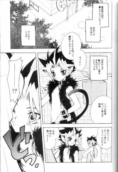 Shirohebisan to Kuronekokun 2 | White Snake & Black Cat 2 - Seasons of Change. page 8 full