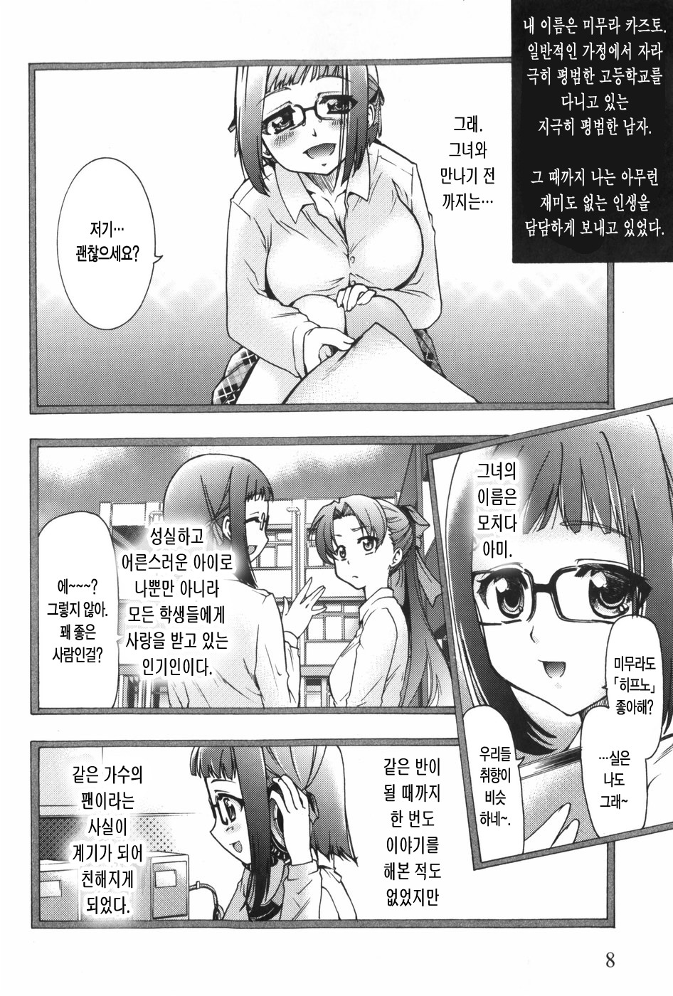 Saiminjutsu de Mesu Dorei o Teni Ireru Houhou page 11 full