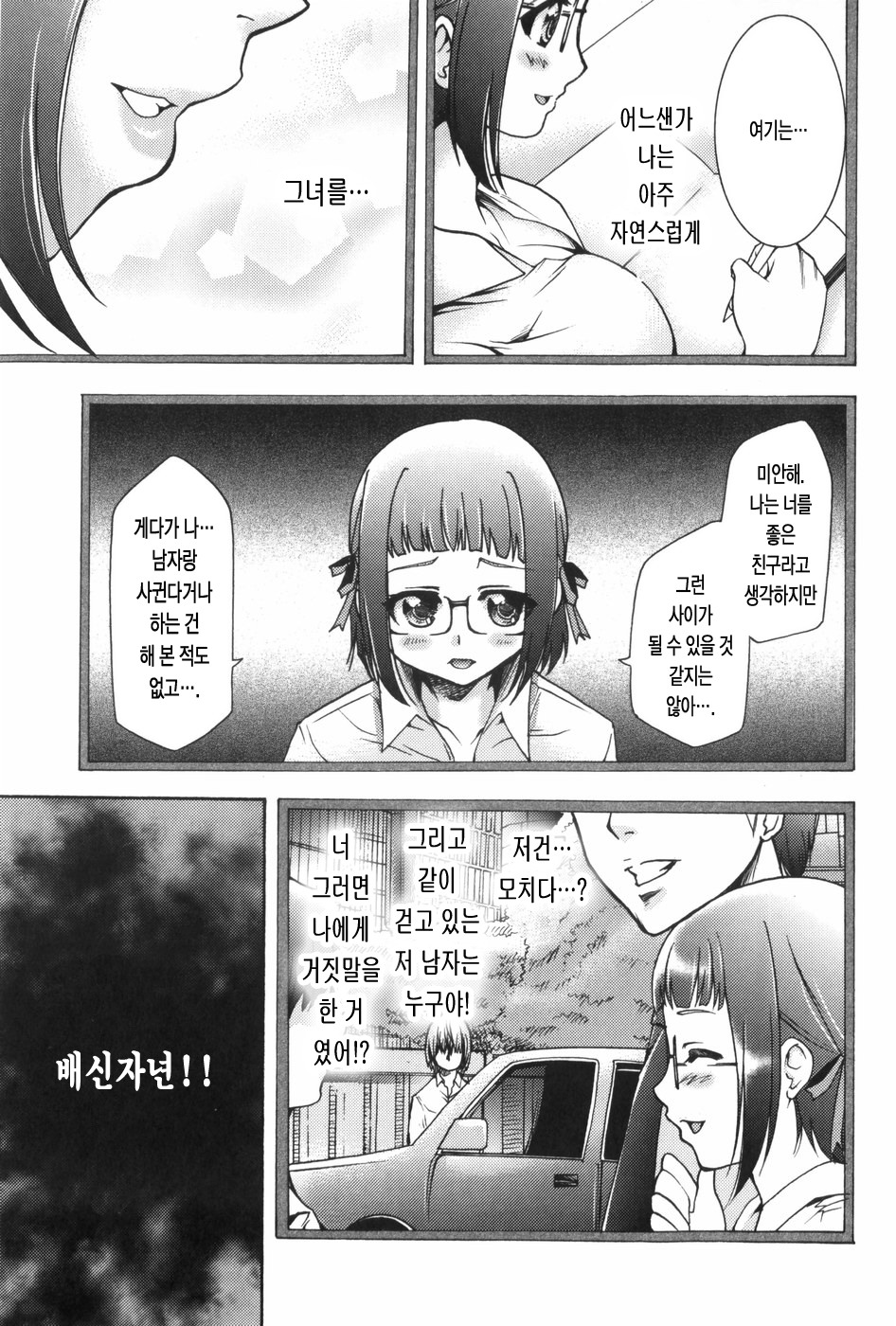 Saiminjutsu de Mesu Dorei o Teni Ireru Houhou page 12 full