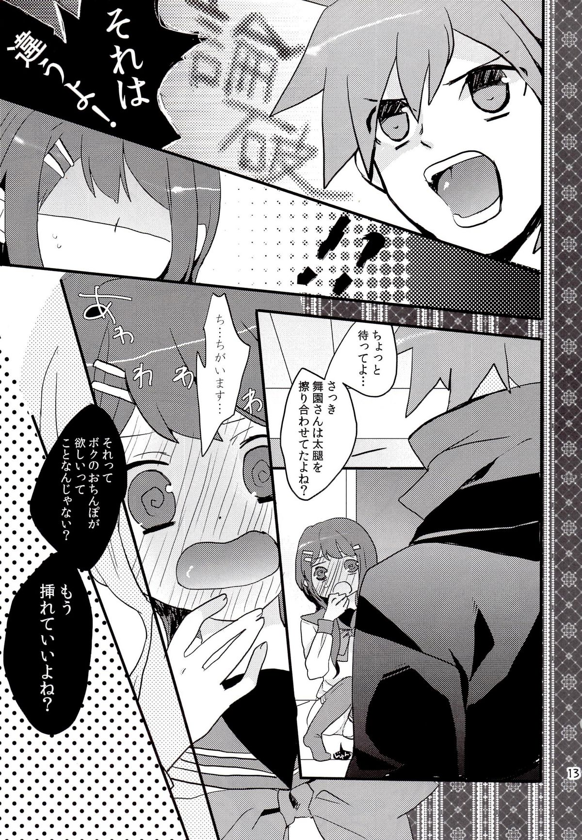 Iya na Koto toka Hontou ni Nan demo Gaman Shitekimashita page 12 full