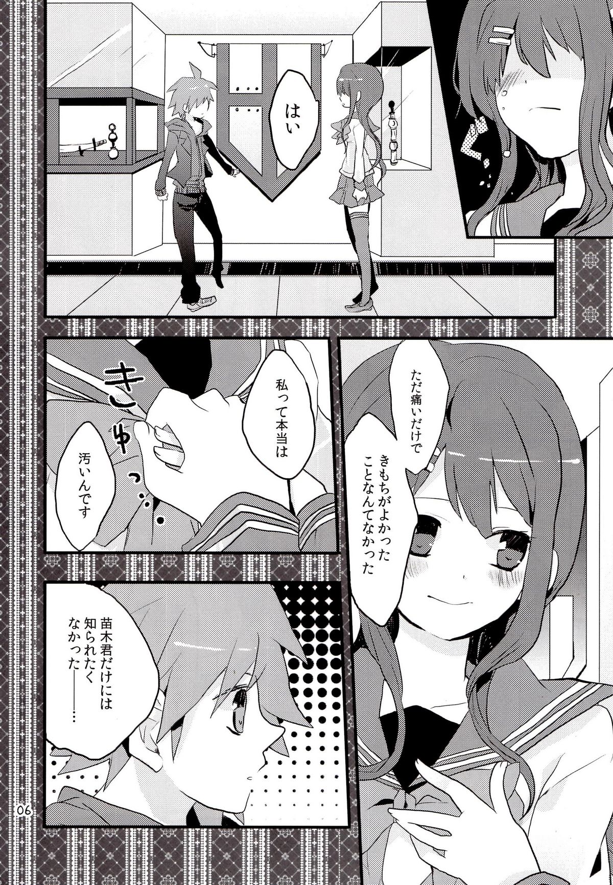 Iya na Koto toka Hontou ni Nan demo Gaman Shitekimashita page 5 full