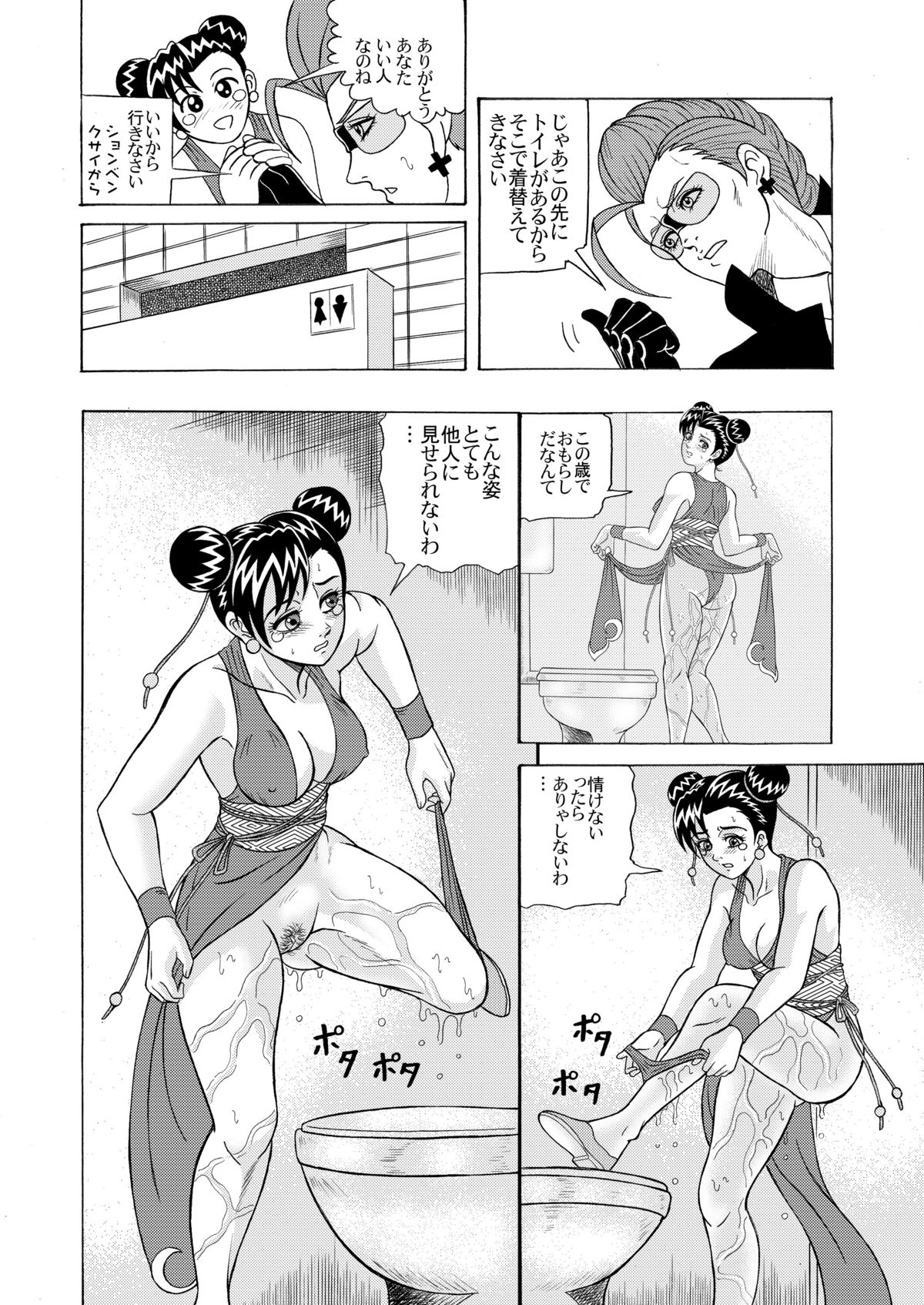 OMO page 10 full
