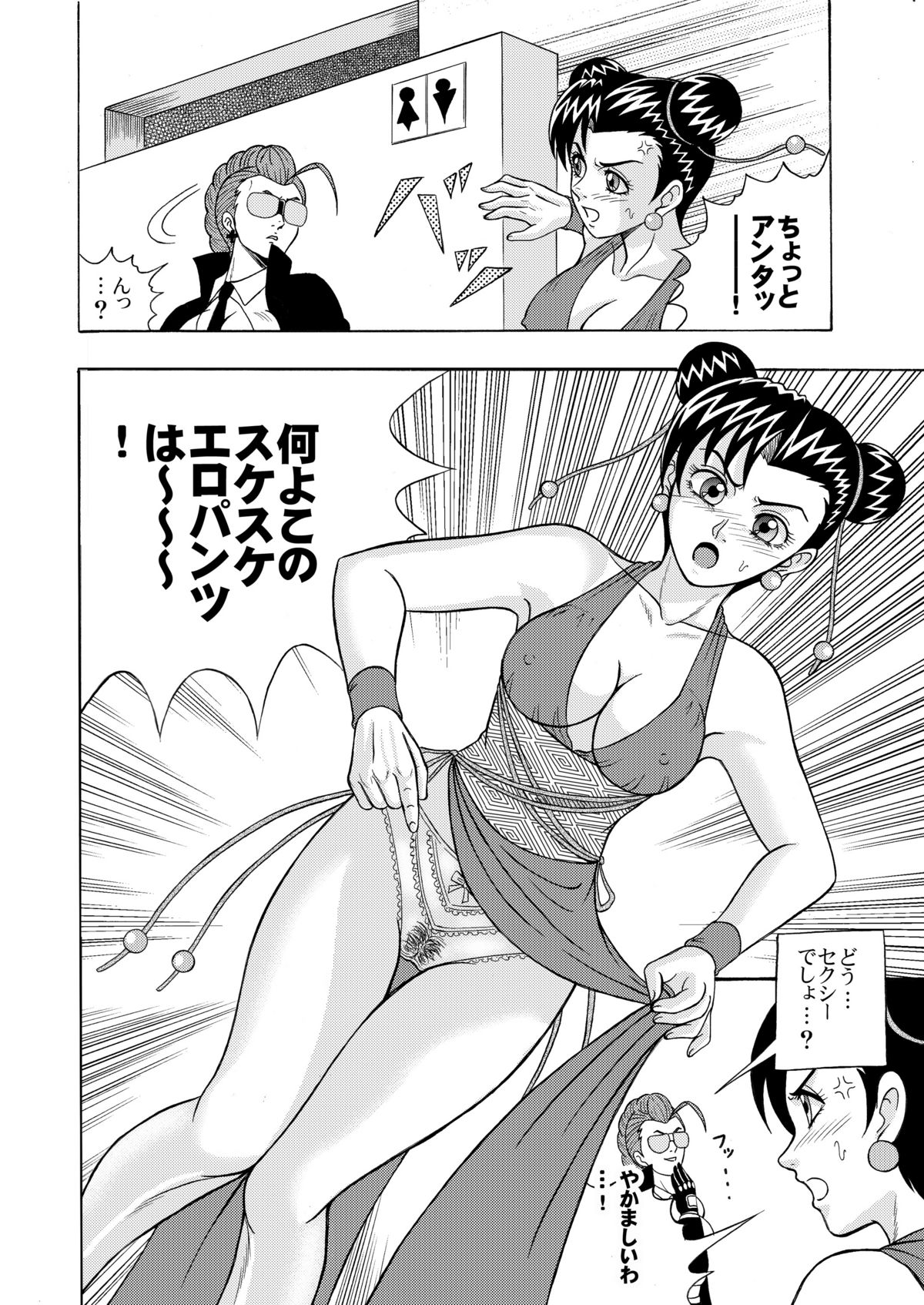 OMO page 12 full