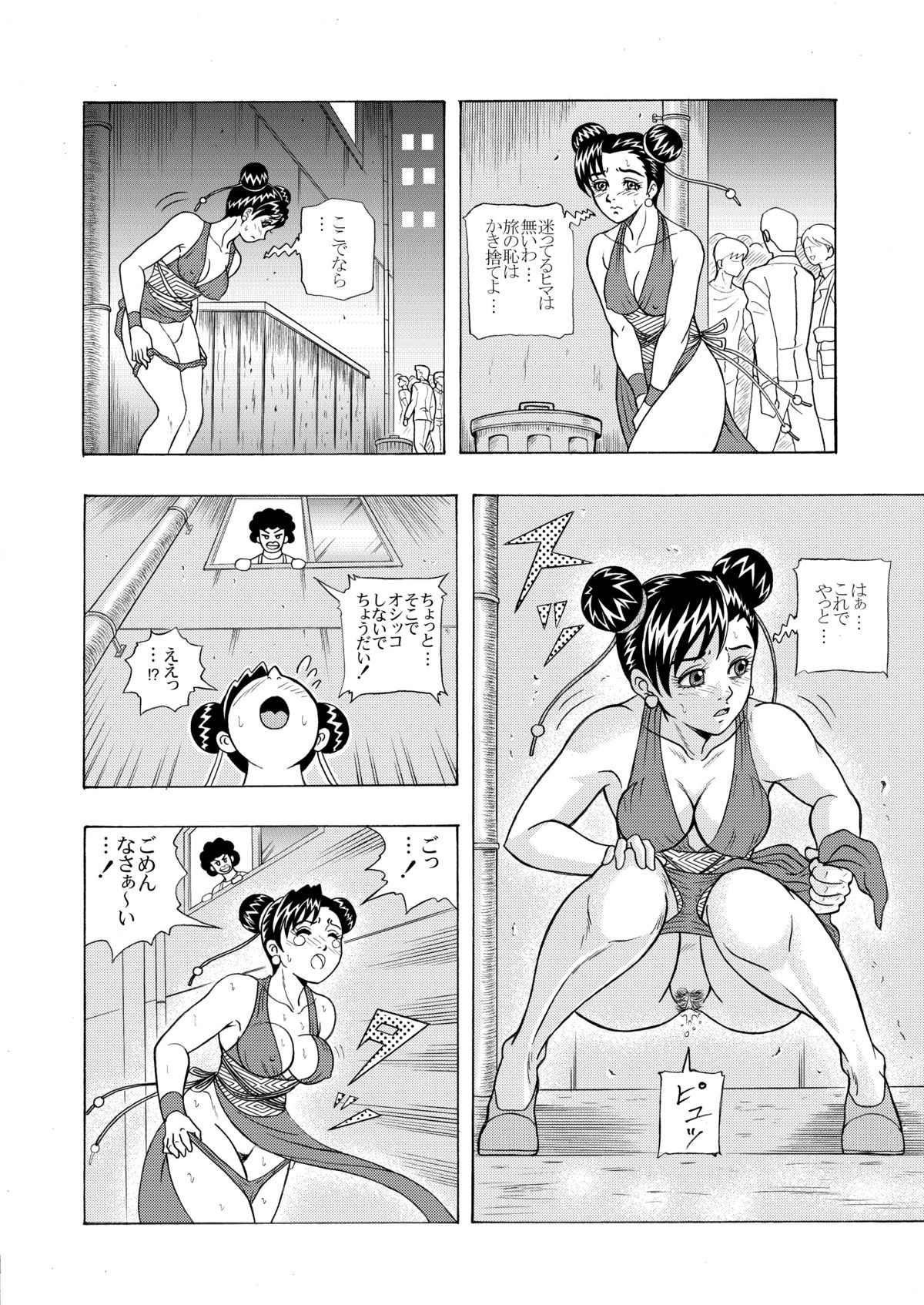 OMO page 6 full