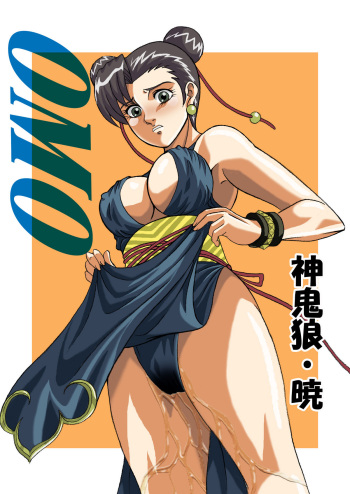[Shinkirou Akatsuki (Itten Chiroku)] OMO (Various) [Digital] cover