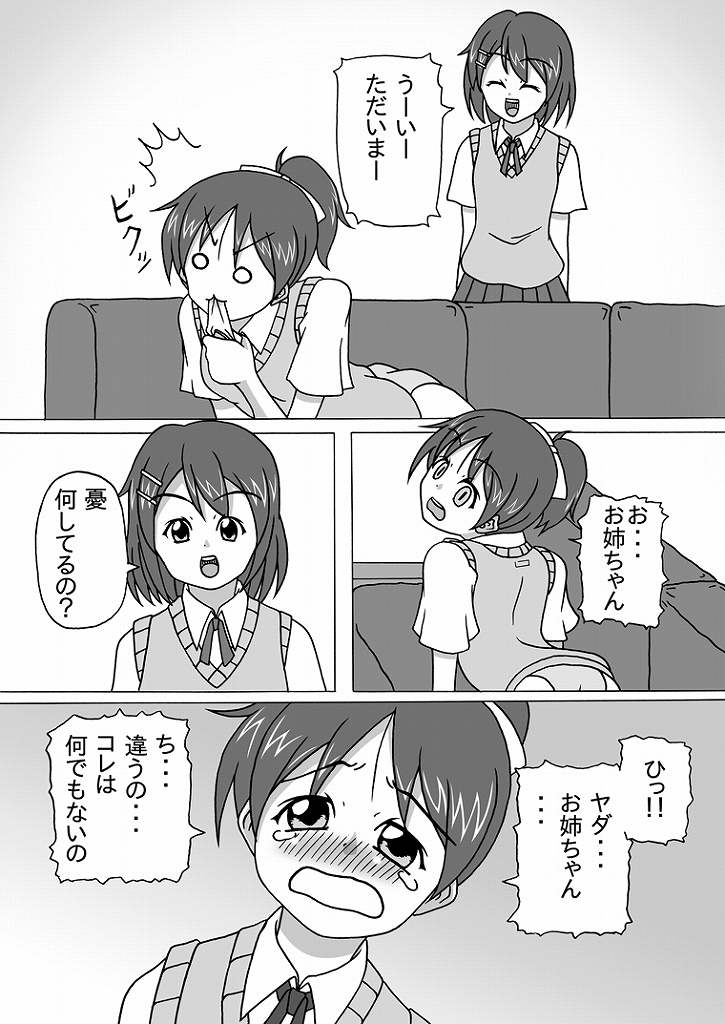 YUI-UI page 11 full