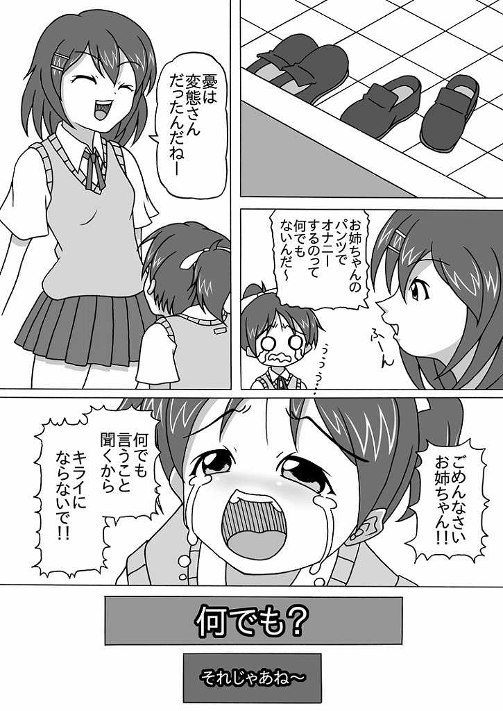 YUI-UI page 12 full