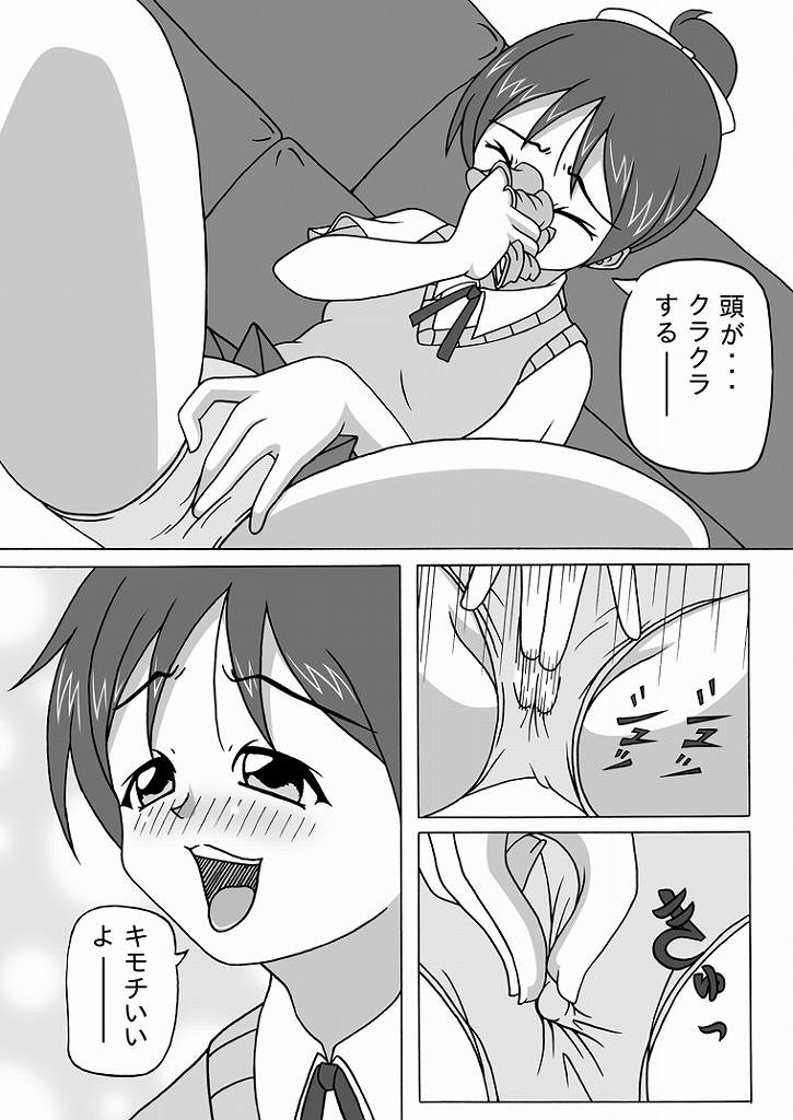 YUI-UI page 8 full