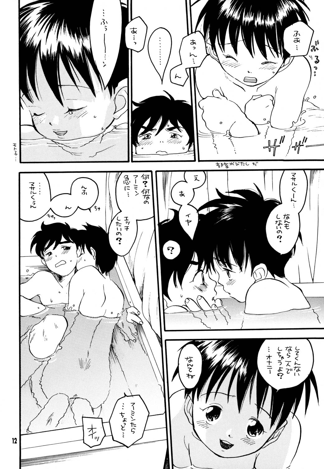 Hyper Stress Motor Gear page 11 full