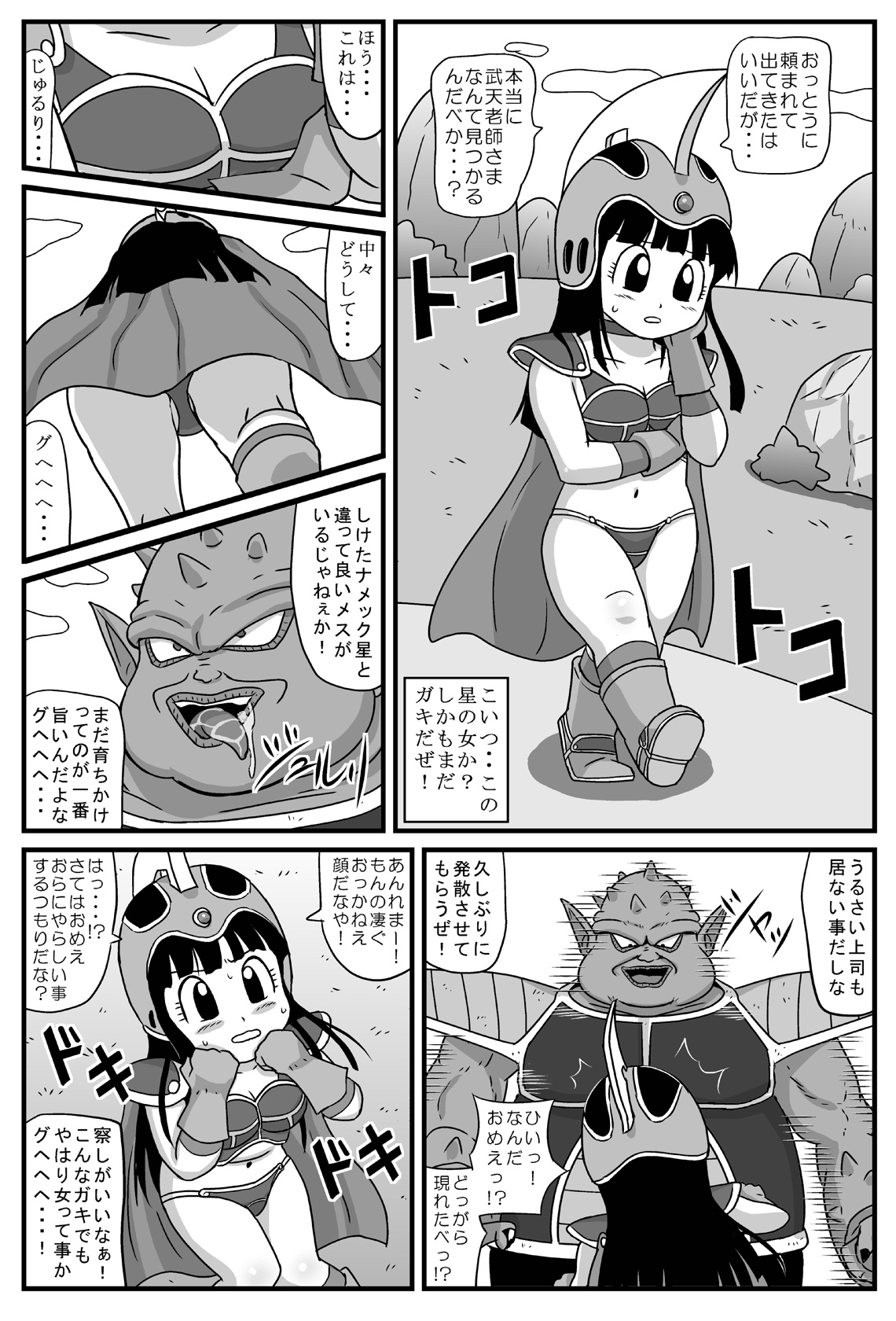 Durian Ball page 3 full