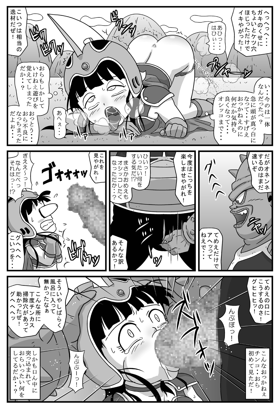 Durian Ball page 8 full