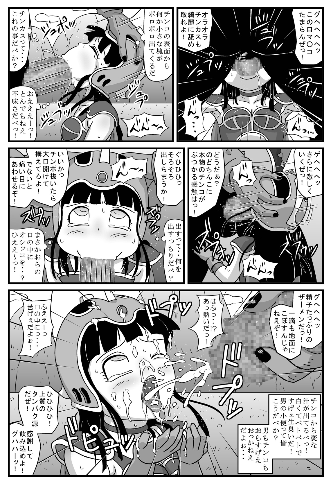Durian Ball page 9 full