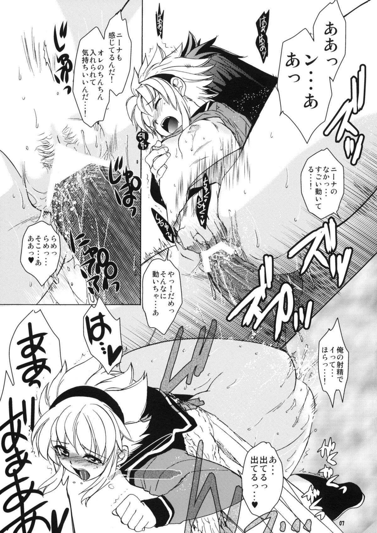 Dotanba Setogiwa Gakeppuchi 20 page 7 full