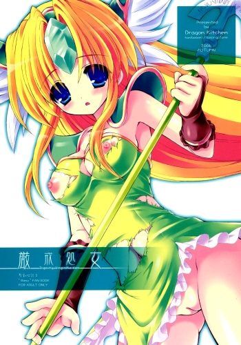 (SC33) [Dragon Kitchen (Sasorigatame, Kanibasami)] Genkai Shojo (Seiken Densetsu 3) [English] [Slayerjammer] cover