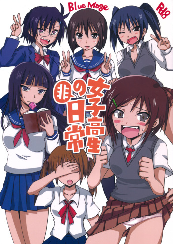(C81) [BlueMage (Aoi Manabu)] Joshikousei no Hinichijou (Danshi Koukousei no Nichijou) cover