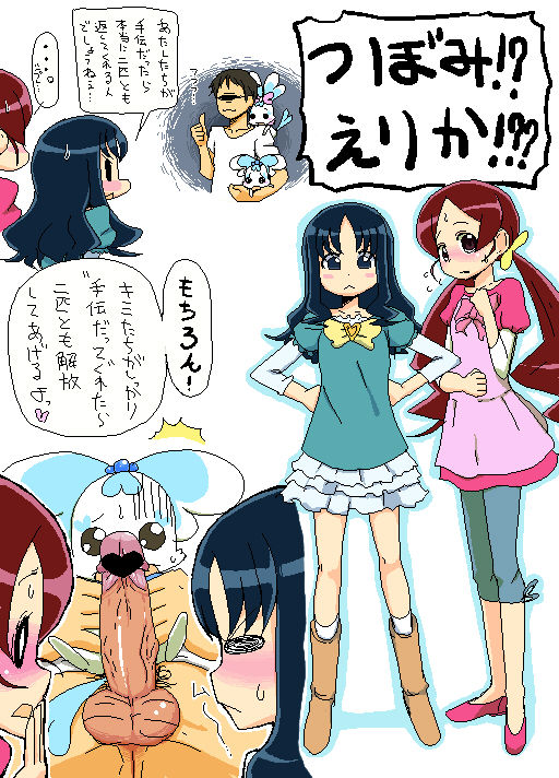 Chypre to Coffret o Toraete Iroiro Shitemita Sono 2 page 5 full