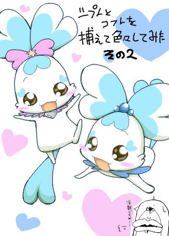 [Leonardo 16sei] Chypre to Coffret o Toraete Iroiro Shitemita Sono 2 (HeartCatch PreCure!) cover