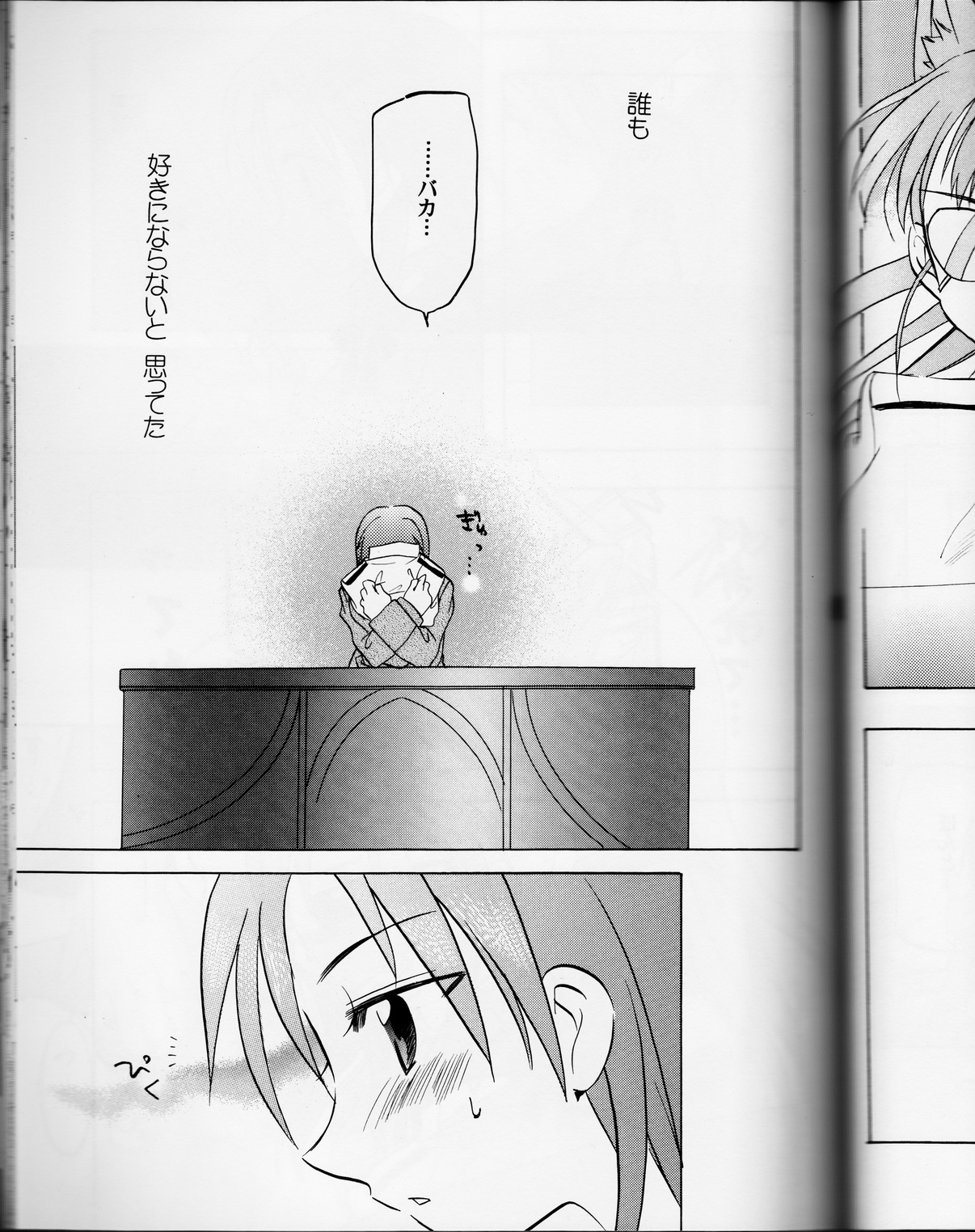 Sakamoto-san! Overshoot desu!? page 11 full