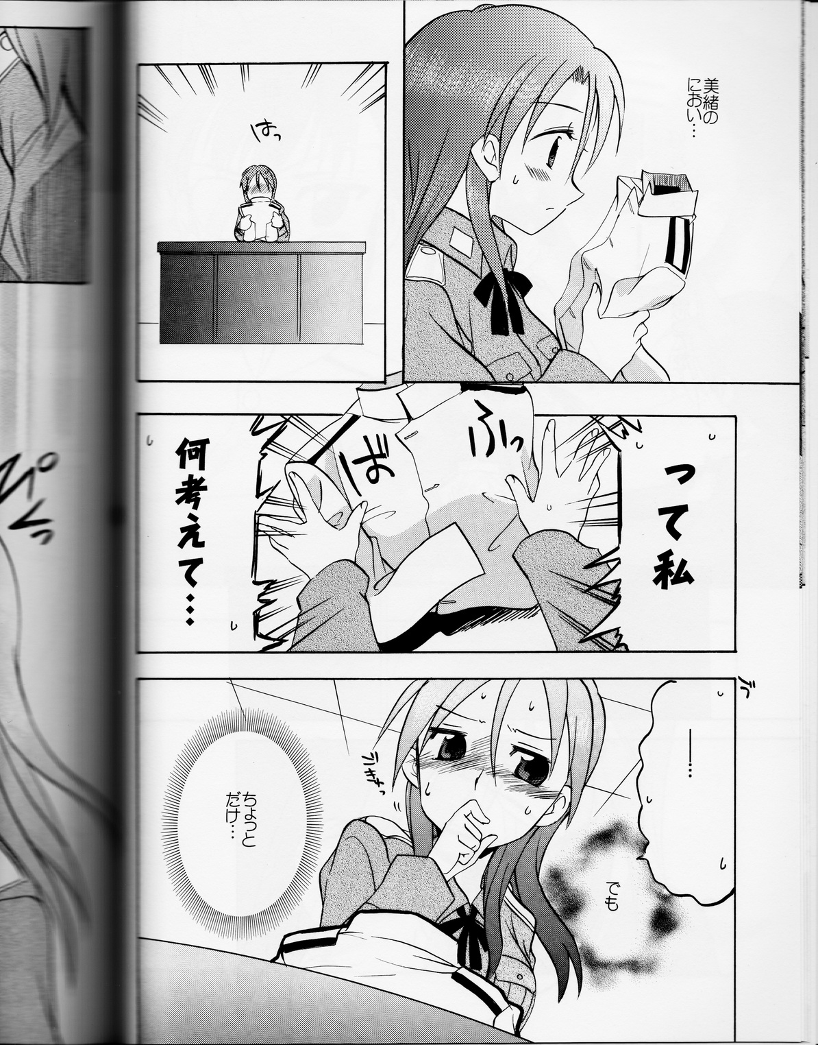 Sakamoto-san! Overshoot desu!? page 12 full