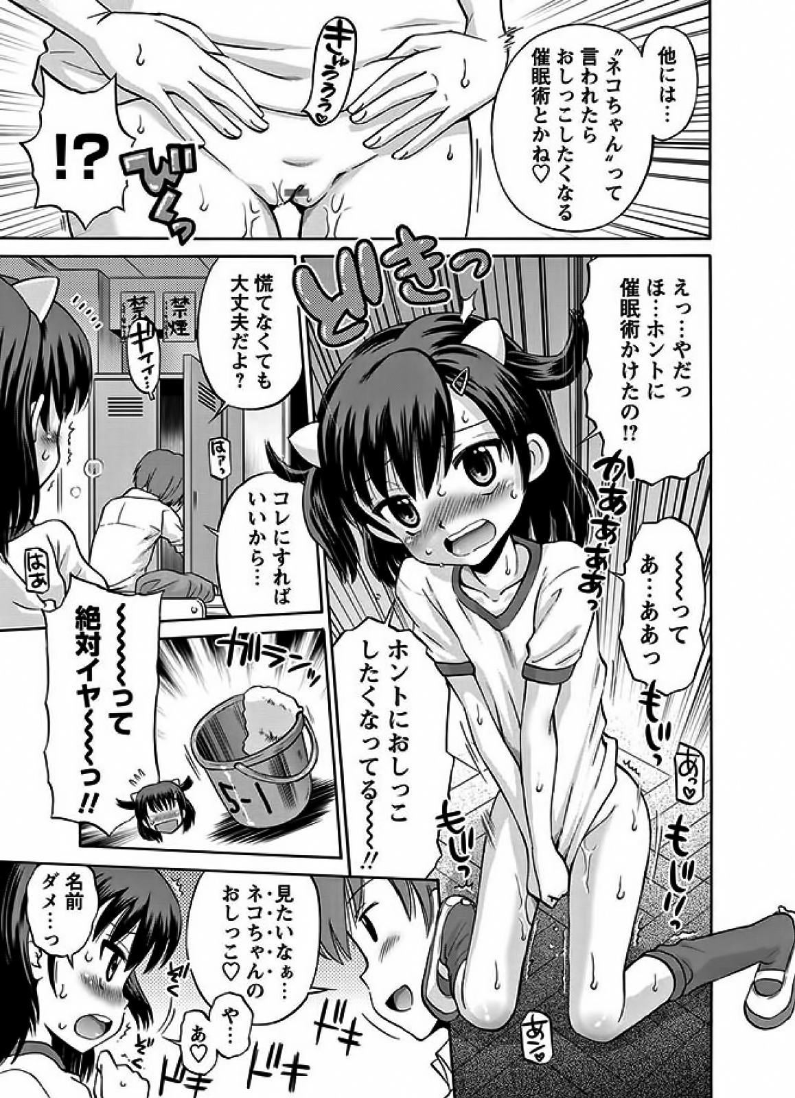 Karyou Gakuen Shotoubu 2011-11 page 12 full