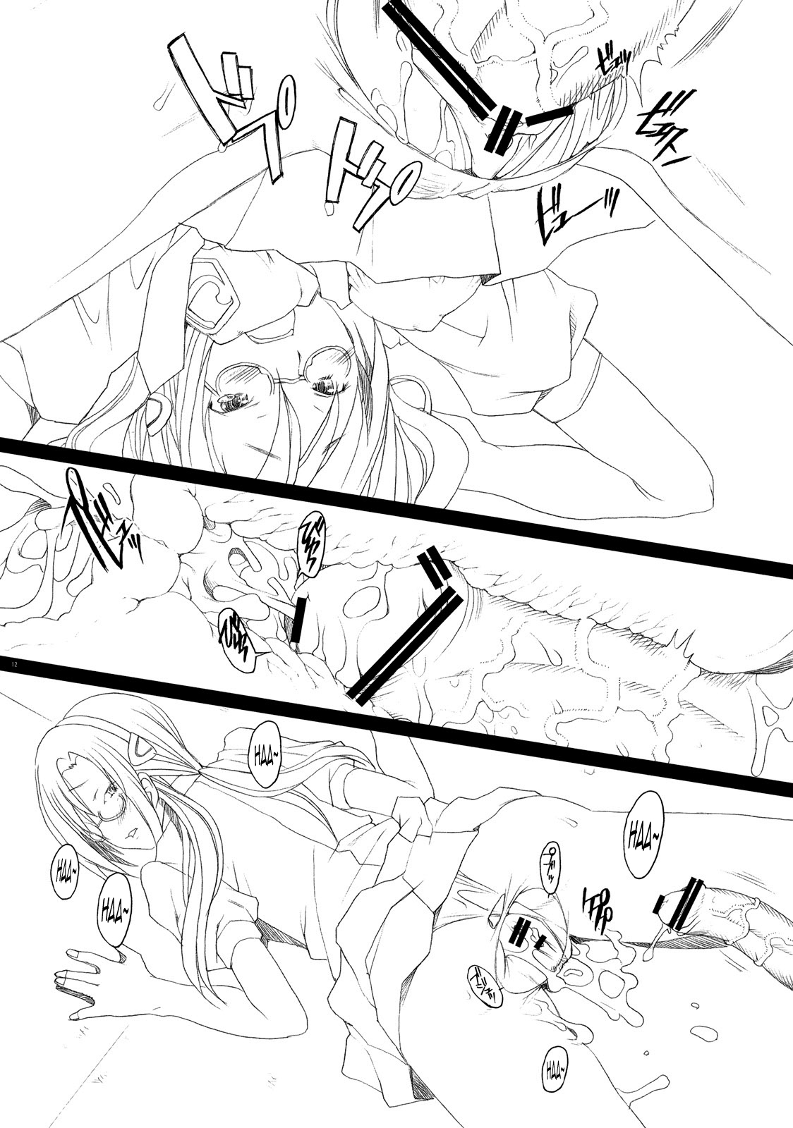 Nanda Neko ka page 11 full