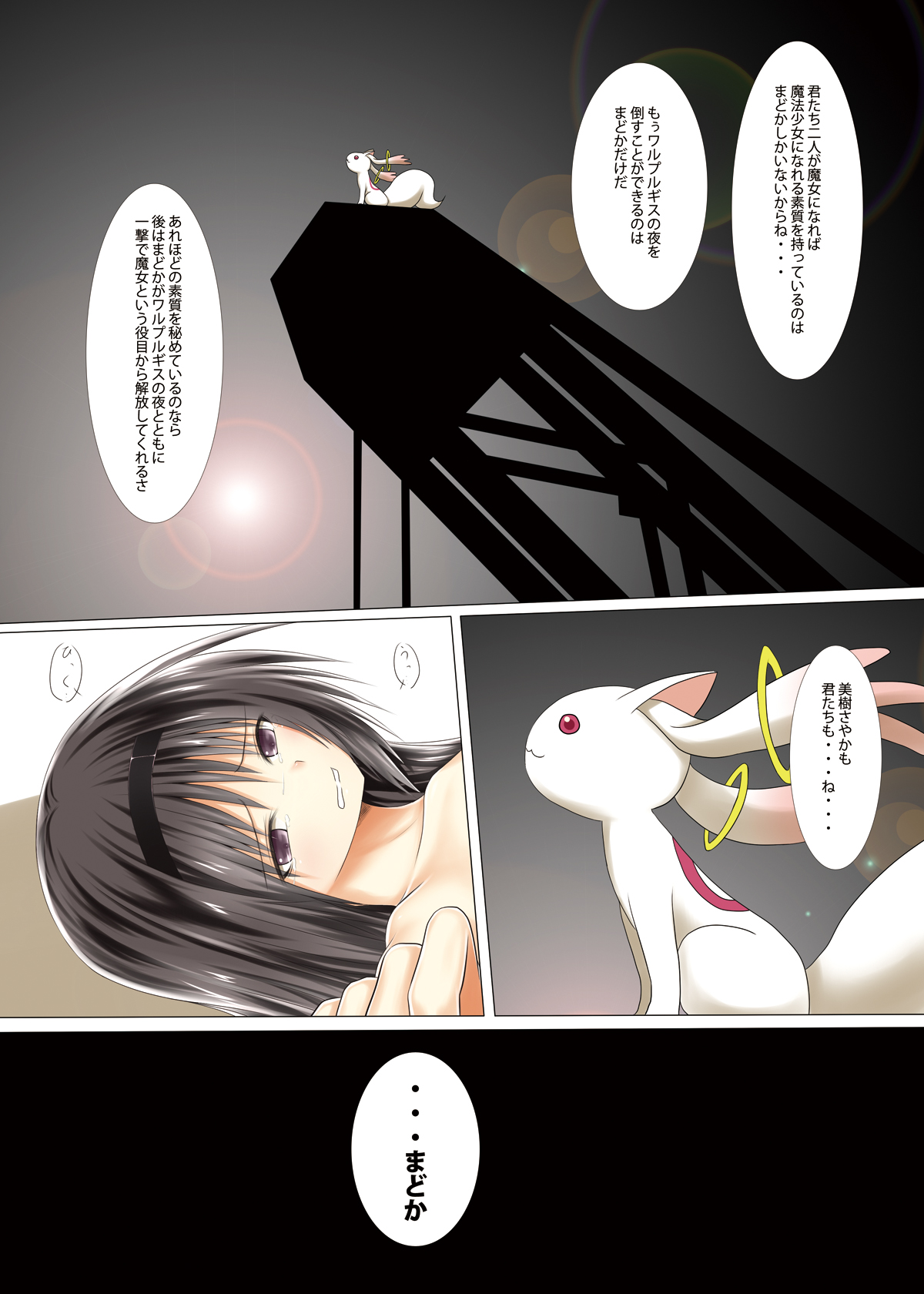 Mahou Shoujo Gari page 11 full
