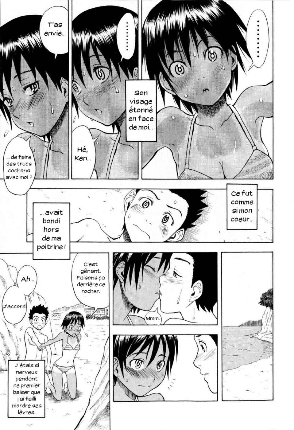 Chinatsu no Umi page 7 full