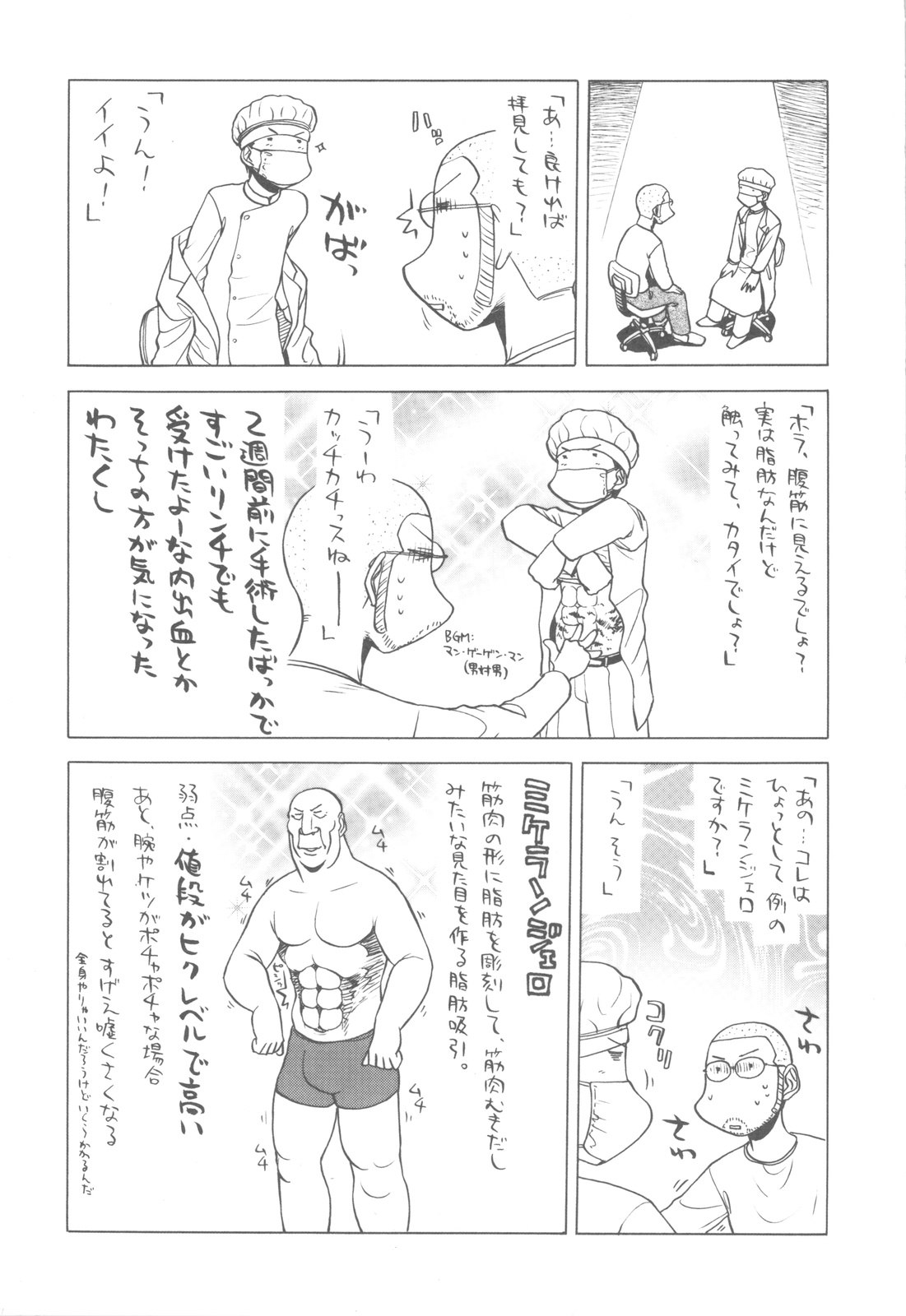 Chinese Figure Four Lock page 10 full